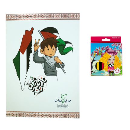 Palestine Is My Cause