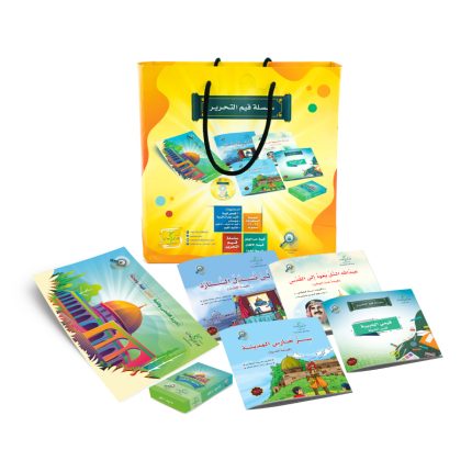 Liberation Values Series